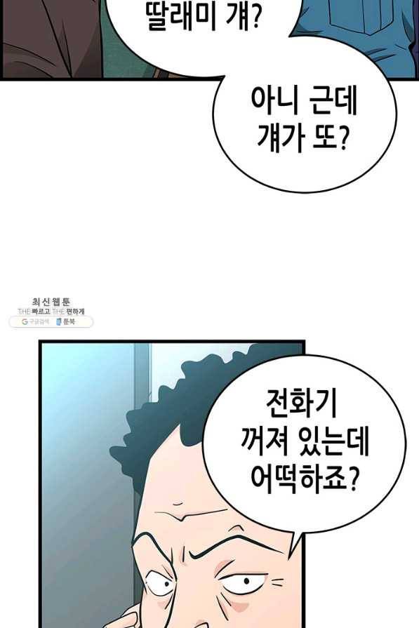 천 개의 달이 뜨면 20화 - 웹툰 이미지 48