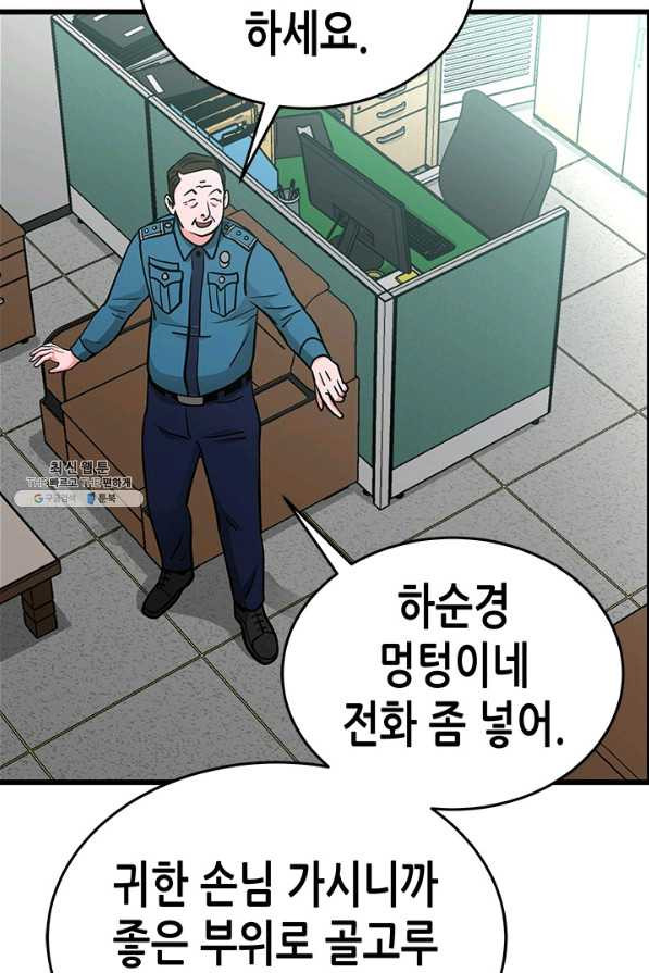 천 개의 달이 뜨면 20화 - 웹툰 이미지 56