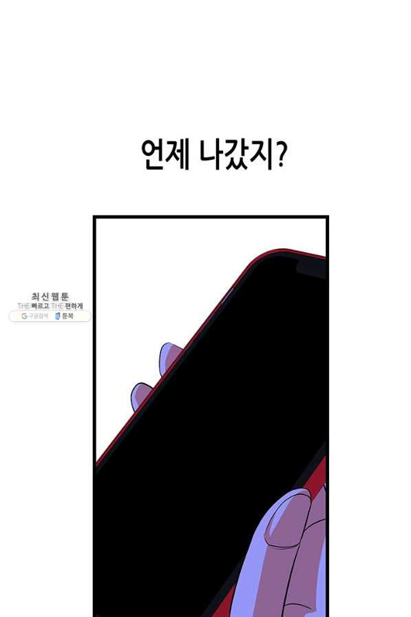 천 개의 달이 뜨면 20화 - 웹툰 이미지 63