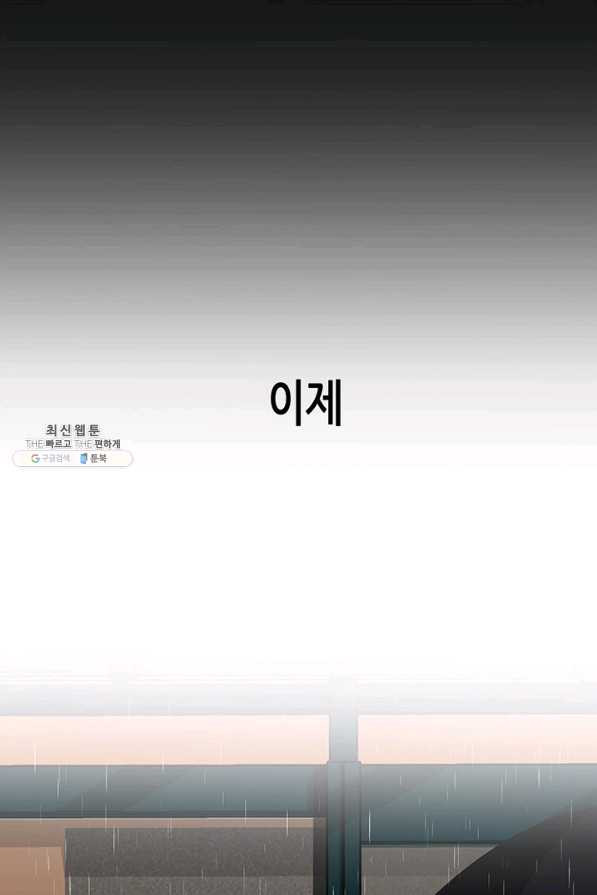 천 개의 달이 뜨면 20화 - 웹툰 이미지 102