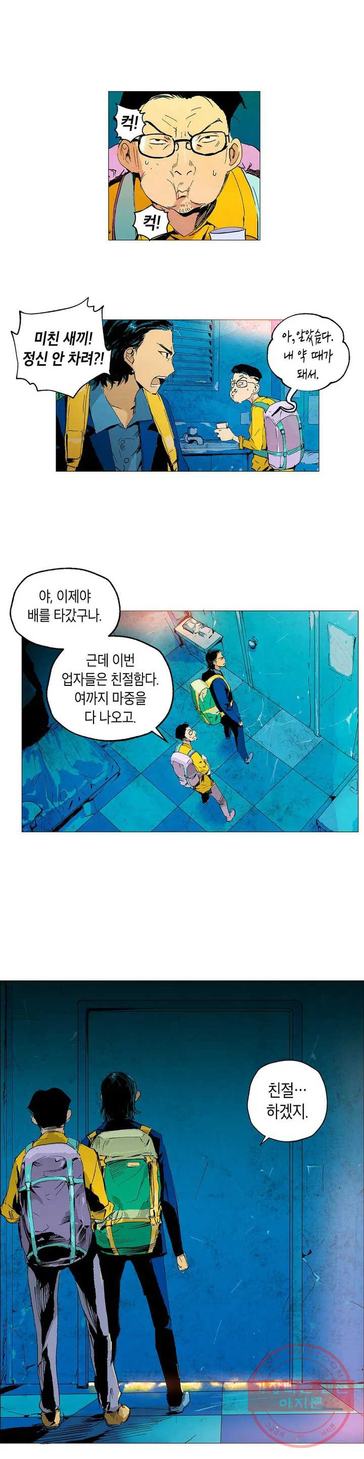 브로커 1화 01 국경의 늑대들 1 - 웹툰 이미지 9