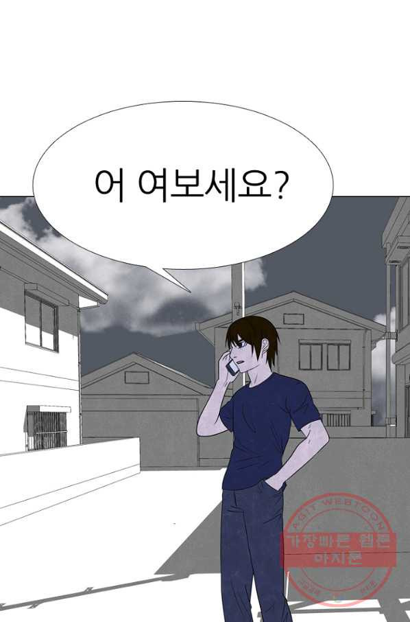 고교정점 239화 남매 - 웹툰 이미지 37