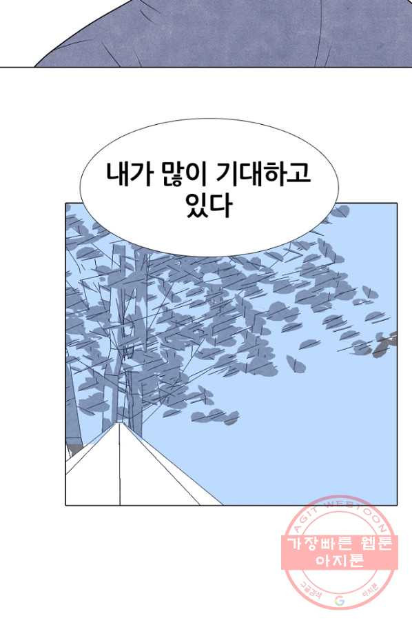 고교정점 239화 남매 - 웹툰 이미지 75