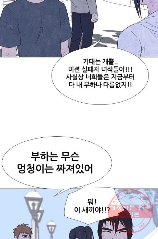 고교정점 239화 남매 - 웹툰 이미지 78