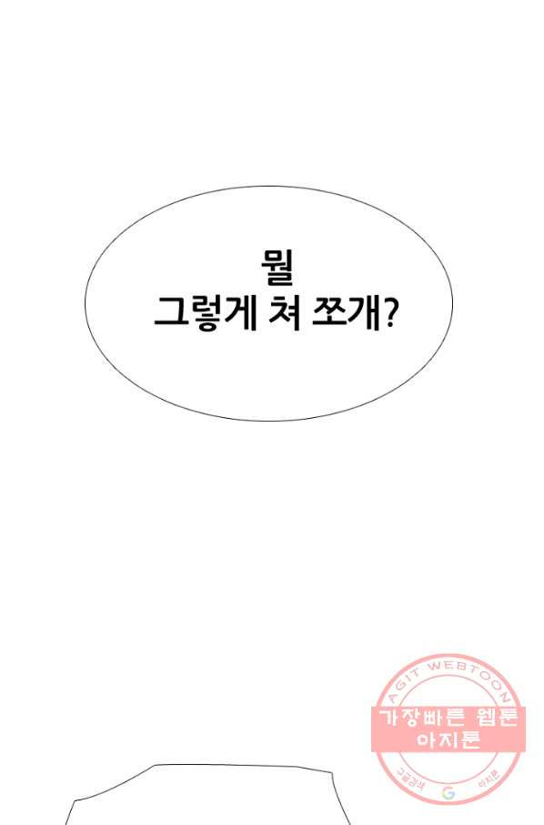 고교정점 240화 최강의 후배 - 웹툰 이미지 1