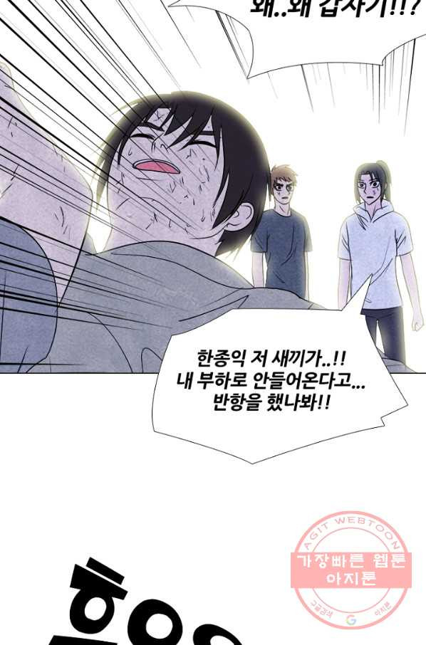 고교정점 240화 최강의 후배 - 웹툰 이미지 34