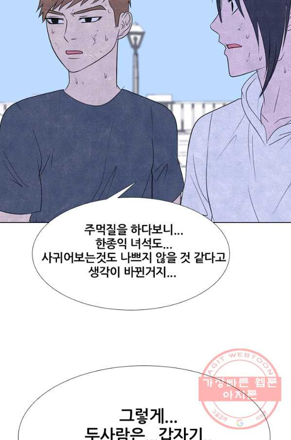 고교정점 240화 최강의 후배 - 웹툰 이미지 67