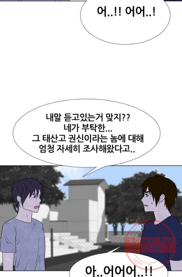 고교정점 240화 최강의 후배 - 웹툰 이미지 76