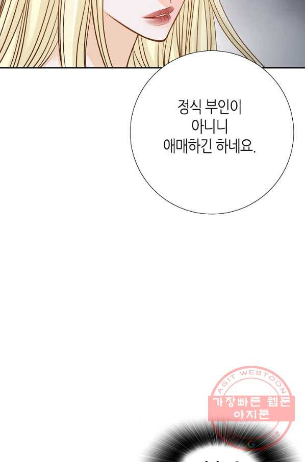 그녀, 비밀의 군주 26화 - 웹툰 이미지 15