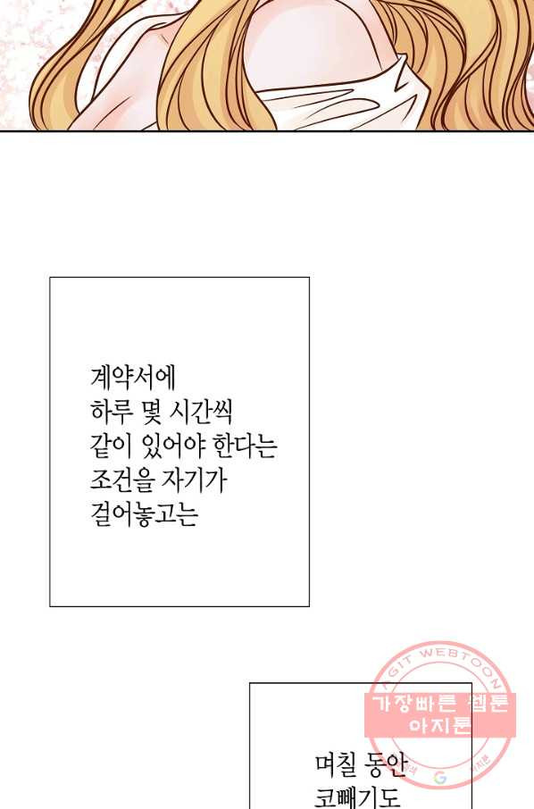 그녀, 비밀의 군주 27화 - 웹툰 이미지 55