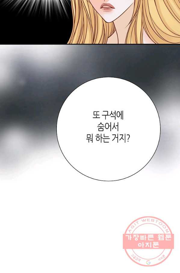 그녀, 비밀의 군주 27화 - 웹툰 이미지 73