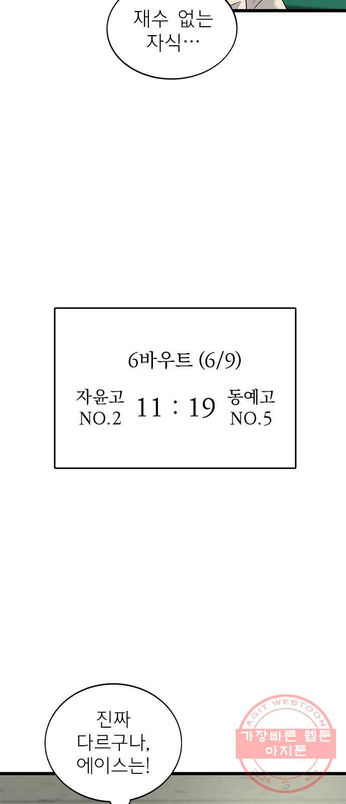 인피니티 20화 - 웹툰 이미지 18