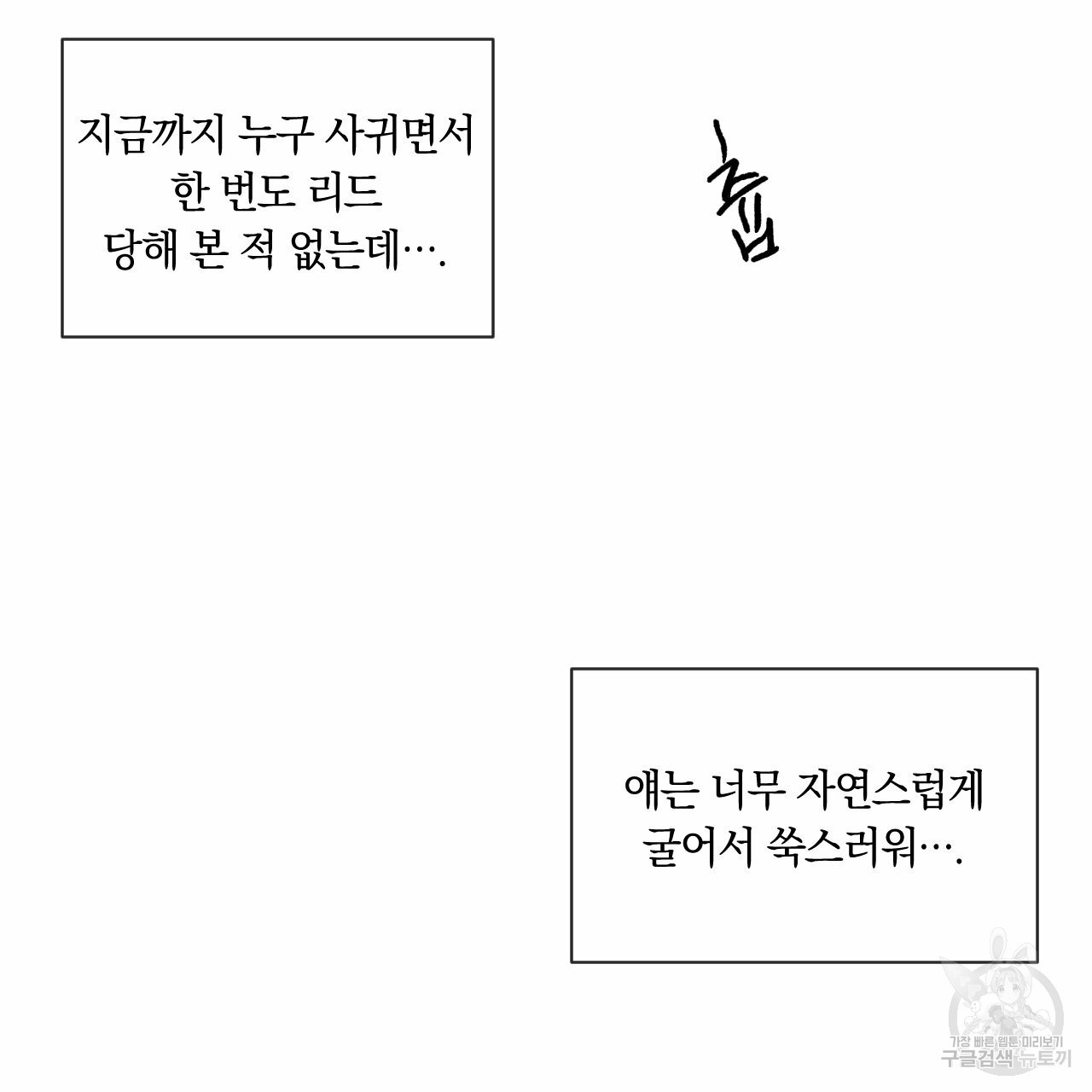 상극 10화 - 웹툰 이미지 29