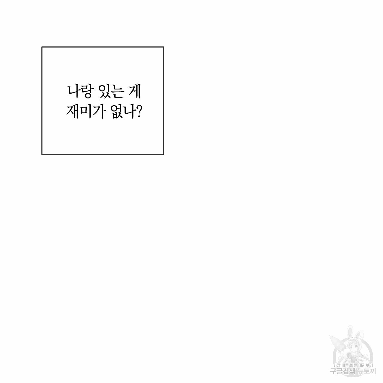 상극 10화 - 웹툰 이미지 94