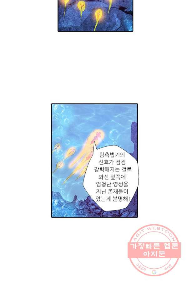 시어스톤:수련4만년 170화 - 웹툰 이미지 31