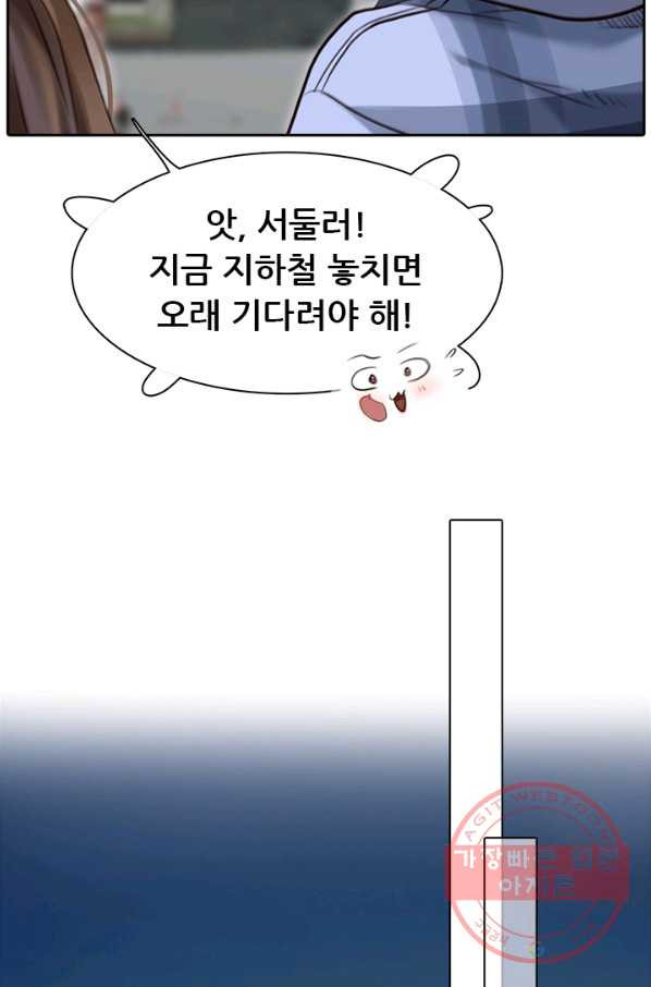 페이크뷰티 시즌2 73화 - 웹툰 이미지 29