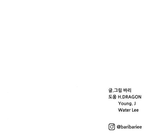 오!너의 리스크 8화 - 웹툰 이미지 170