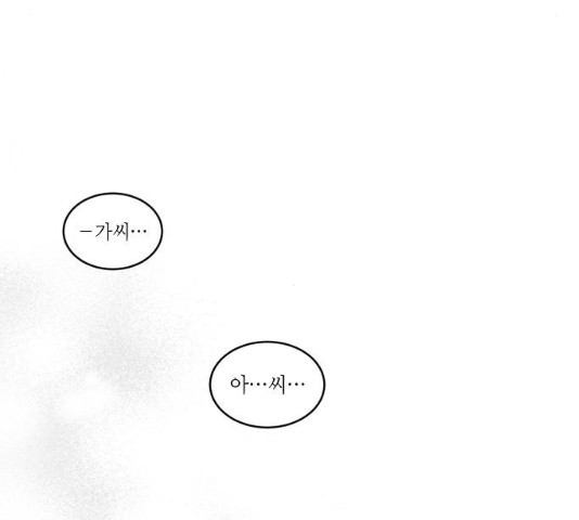 미친 후작을 길들이고 말았다 11화 - 웹툰 이미지 65