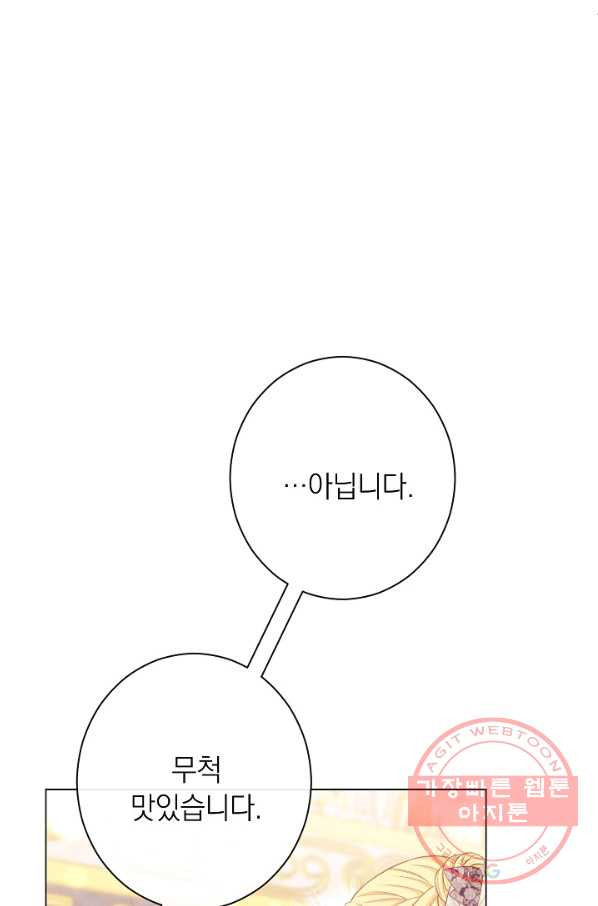 악녀는 모래시계를 되돌린다 81화 - 웹툰 이미지 38