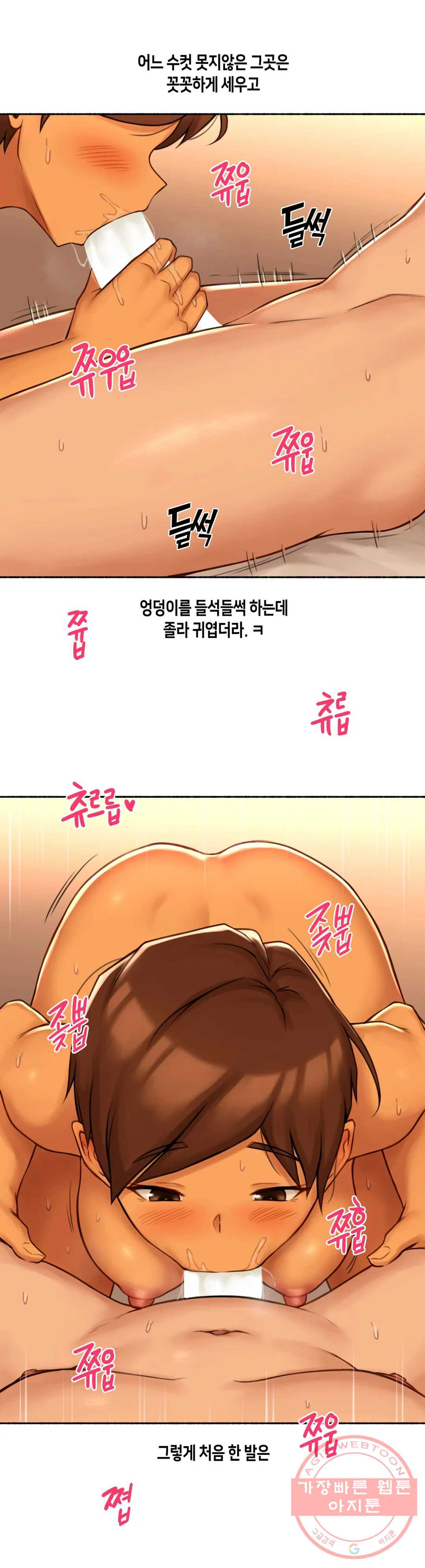 얘랑 했어? 73화 영계 배달남이랑 했어 (2) - 웹툰 이미지 13