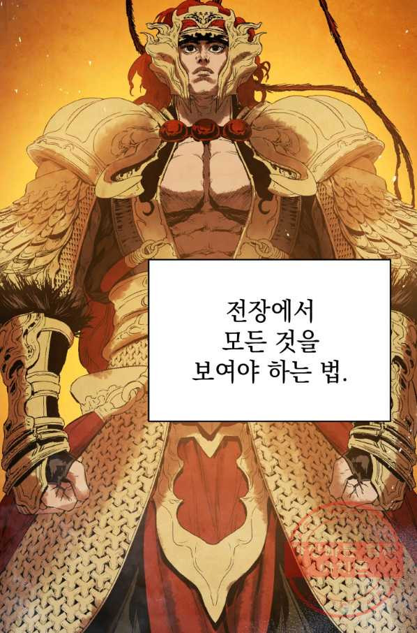 삼국지 여포전 39화 - 웹툰 이미지 5