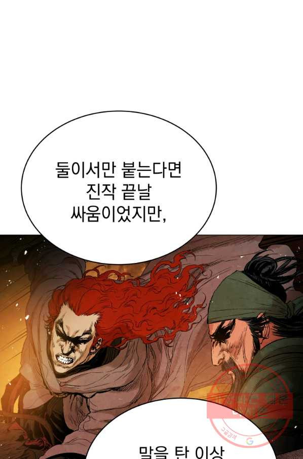 삼국지 여포전 39화 - 웹툰 이미지 73