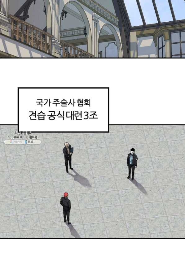 샤먼 29화 - 웹툰 이미지 4