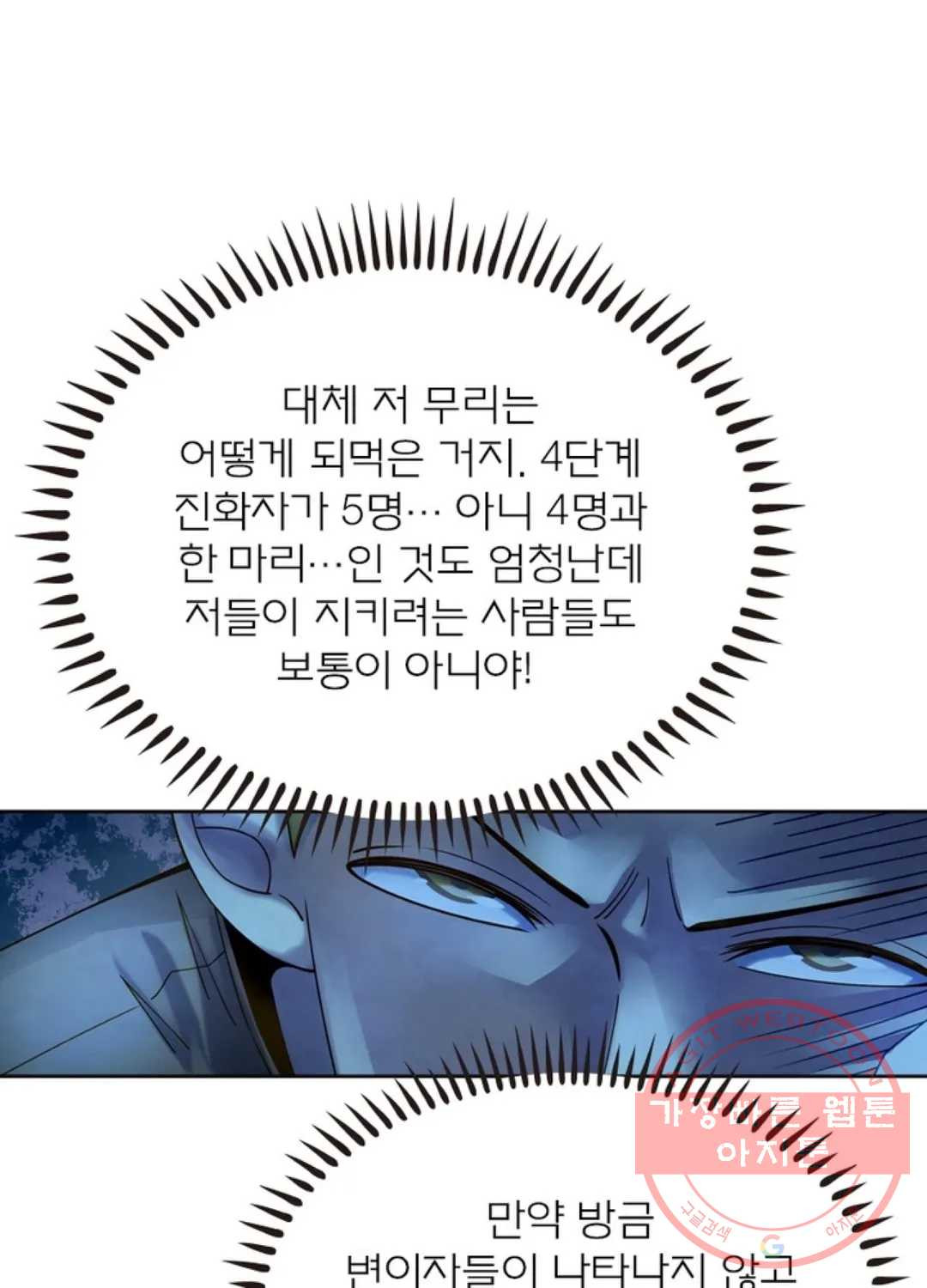 블러디발렌타인:인류종말 375화 - 웹툰 이미지 17