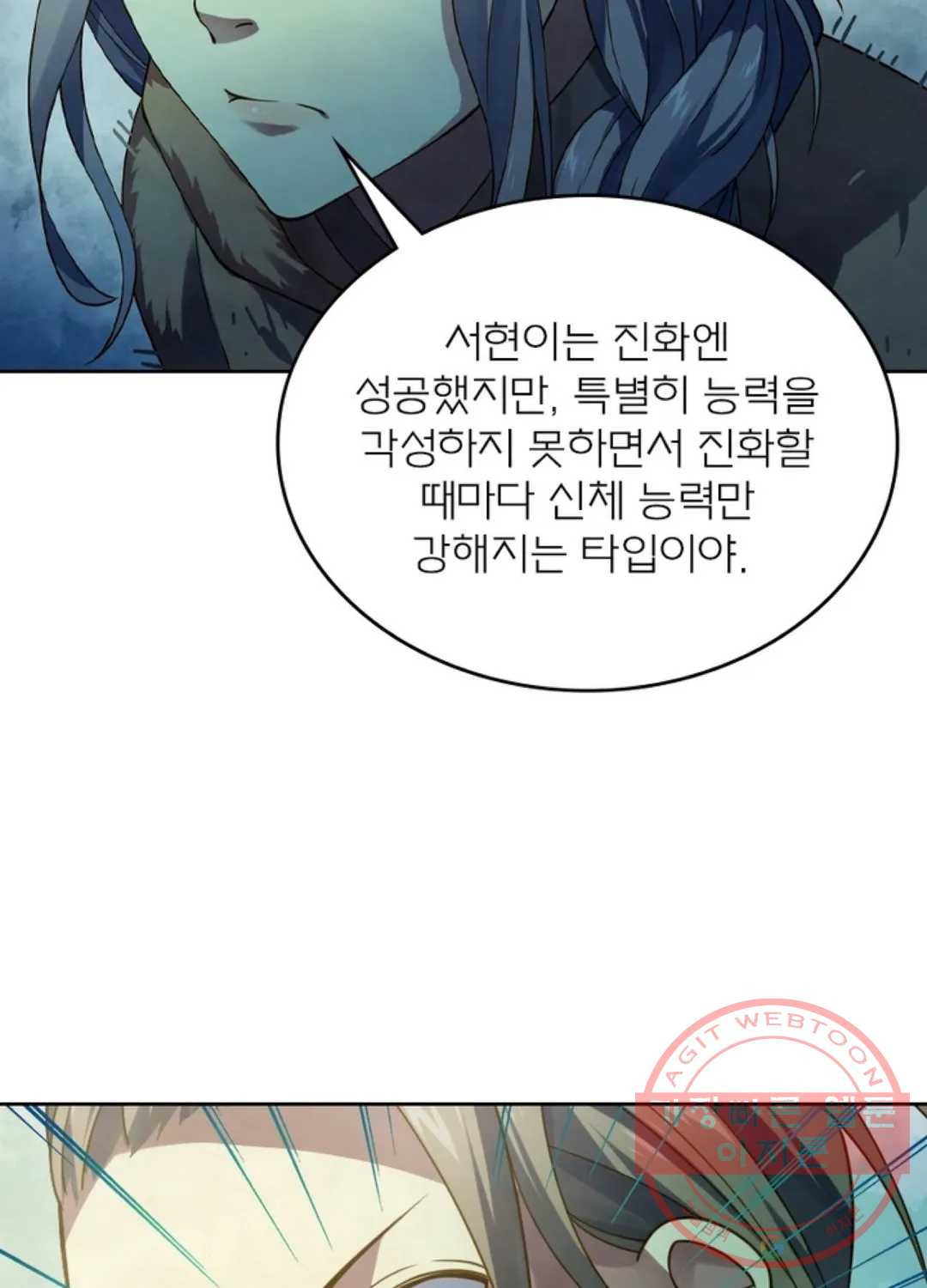 블러디발렌타인:인류종말 375화 - 웹툰 이미지 20