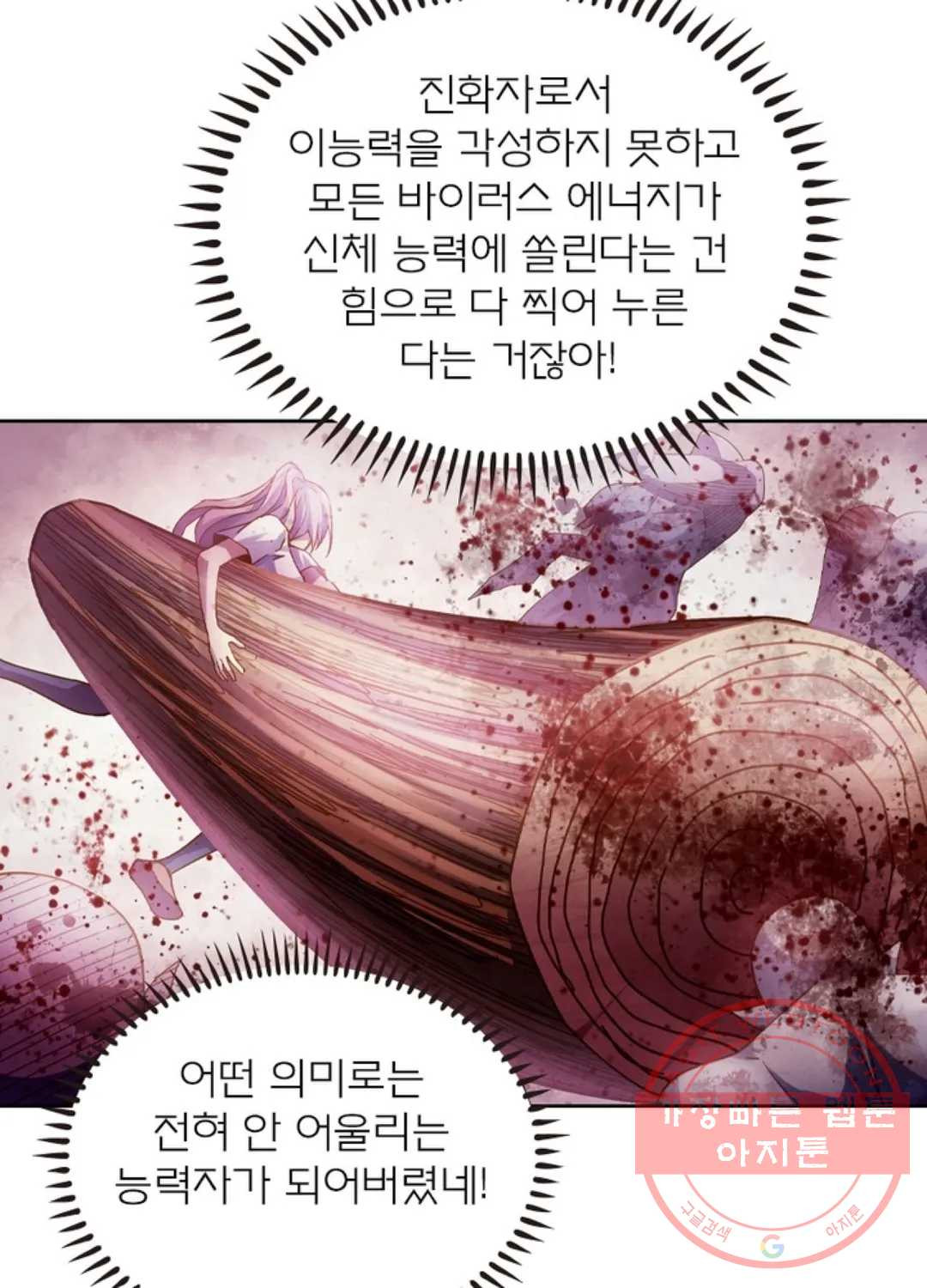 블러디발렌타인:인류종말 375화 - 웹툰 이미지 22