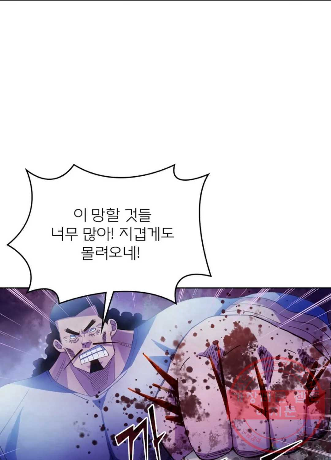 블러디발렌타인:인류종말 375화 - 웹툰 이미지 41