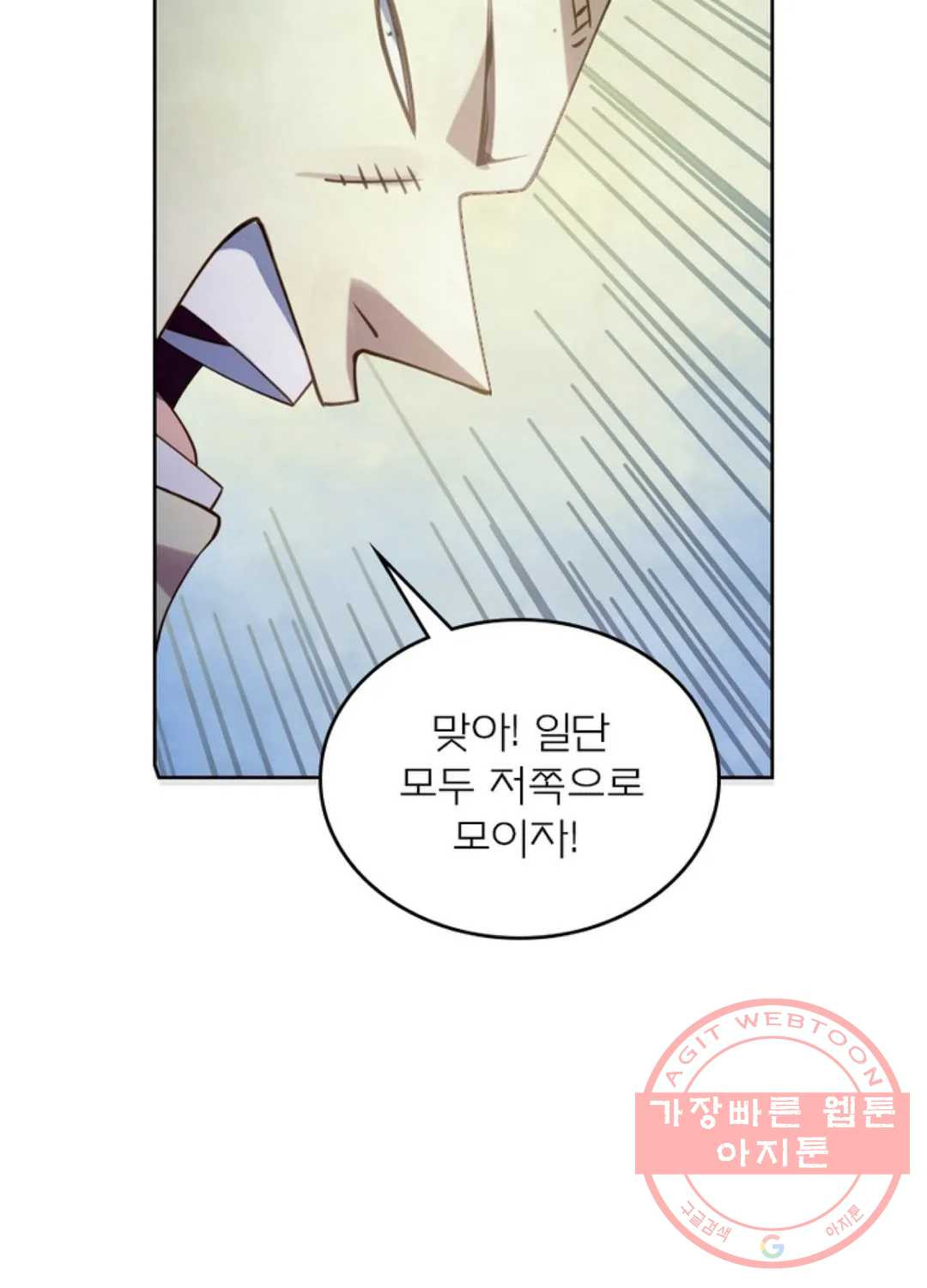 블러디발렌타인:인류종말 375화 - 웹툰 이미지 46