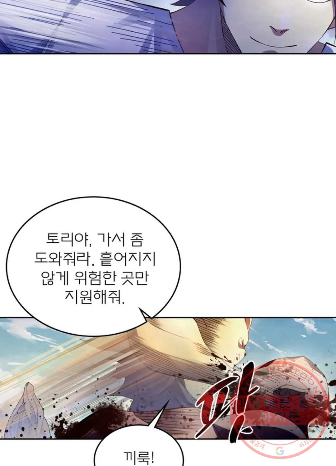 블러디발렌타인:인류종말 375화 - 웹툰 이미지 51