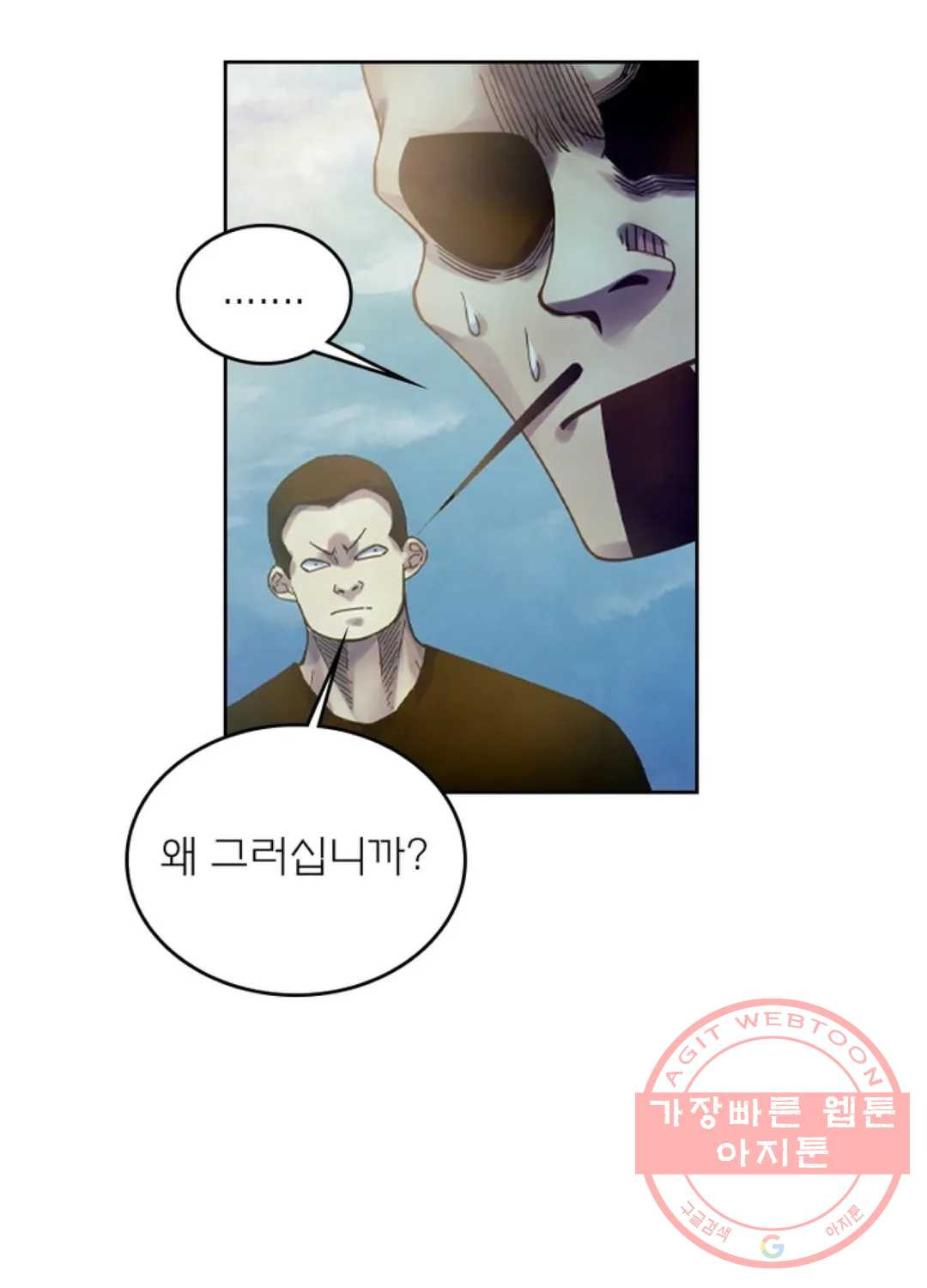 블러디발렌타인:인류종말 375화 - 웹툰 이미지 55