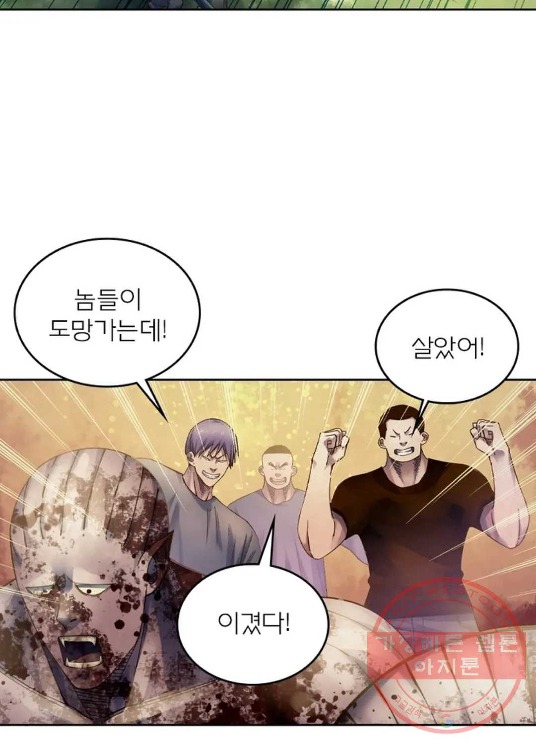 블러디발렌타인:인류종말 375화 - 웹툰 이미지 67