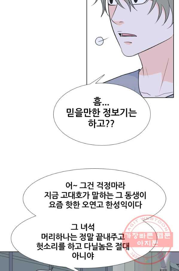 고교전설 186화 전초전 - 웹툰 이미지 11