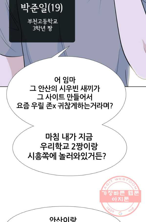 고교전설 186화 전초전 - 웹툰 이미지 21