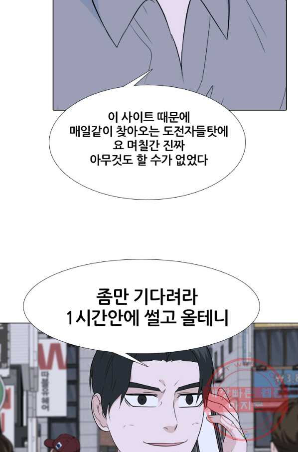 고교전설 186화 전초전 - 웹툰 이미지 25