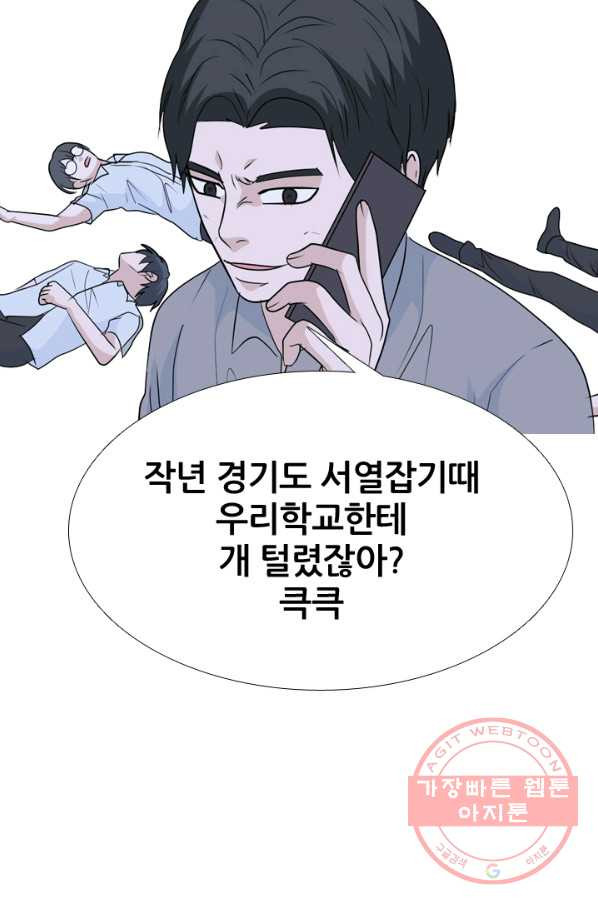 고교전설 186화 전초전 - 웹툰 이미지 46