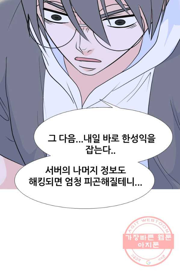 고교전설 186화 전초전 - 웹툰 이미지 58