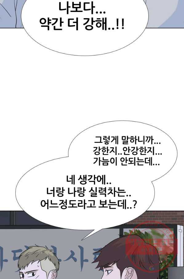 고교전설 186화 전초전 - 웹툰 이미지 66