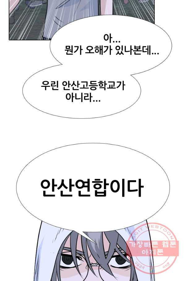 고교전설 187화 대립 시작 - 웹툰 이미지 5