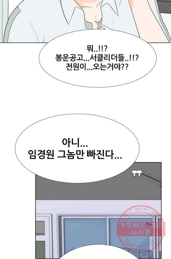 고교전설 187화 대립 시작 - 웹툰 이미지 78