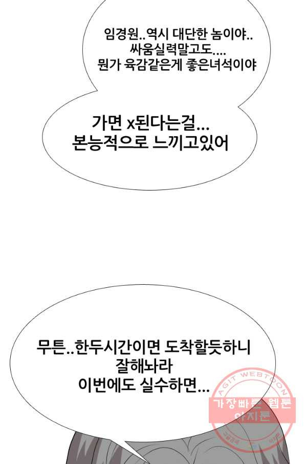 고교전설 187화 대립 시작 - 웹툰 이미지 79