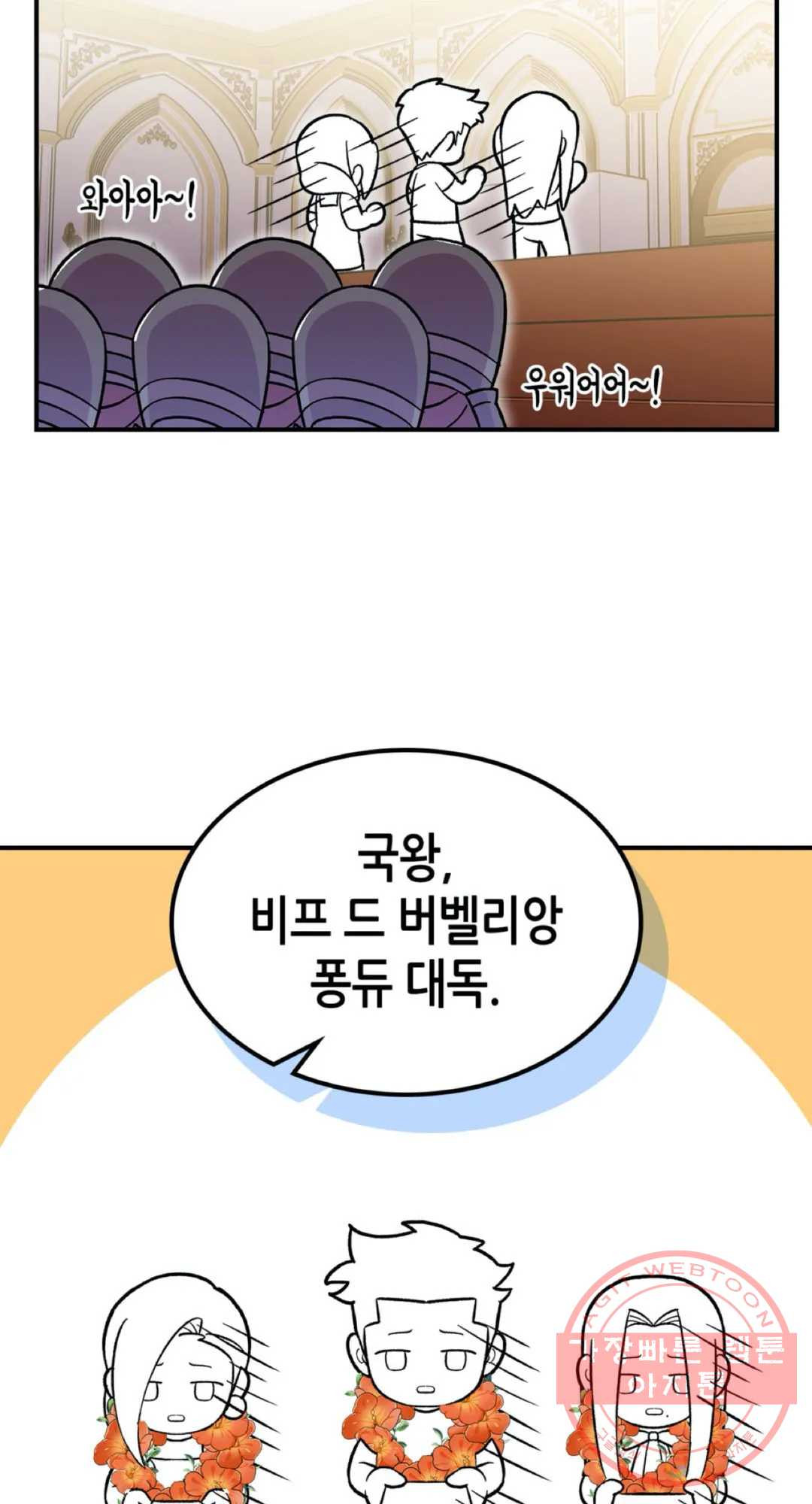 용사가 있었는데요 47화 - 웹툰 이미지 4