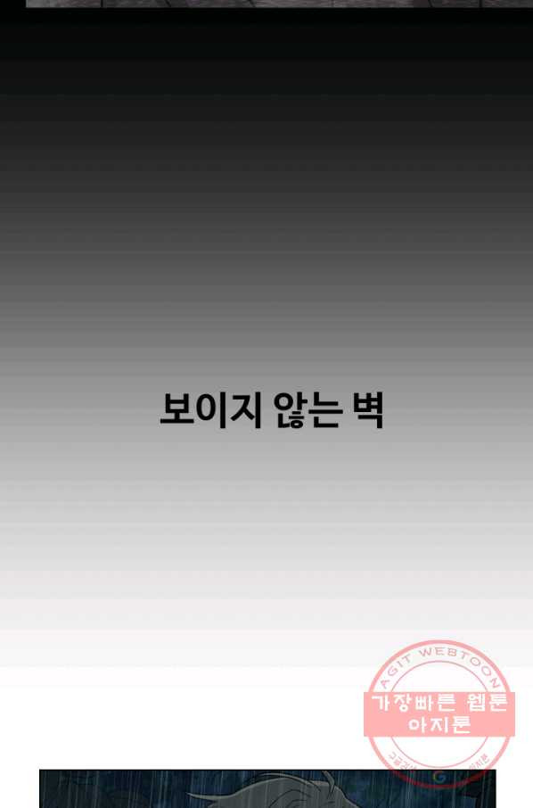 기억의 밤 18화 - 웹툰 이미지 39