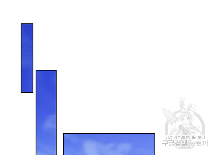 한 번 해본 사이 48화 - 웹툰 이미지 89