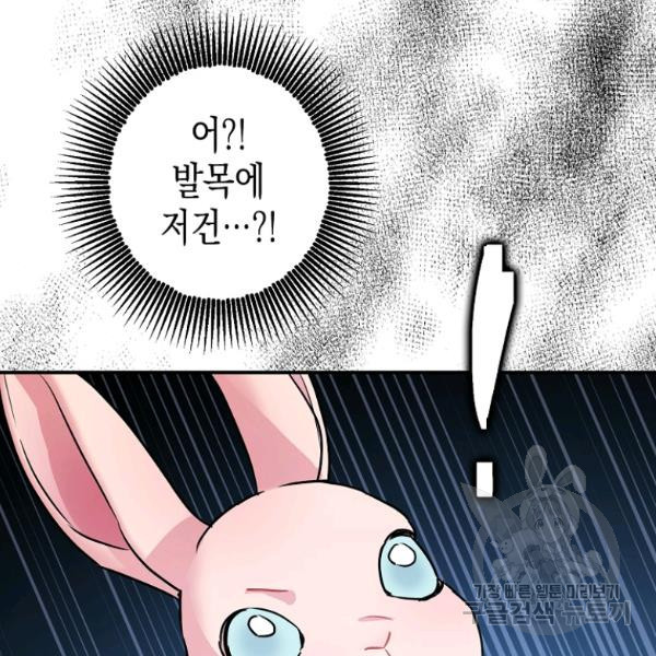 폭군의 신경안정제 36화 - 웹툰 이미지 115