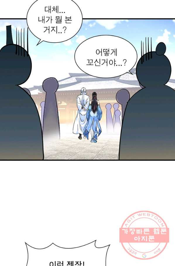 천신회귀 25화 - 웹툰 이미지 36