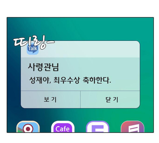 취사병 전설이 되다 134화 - 웹툰 이미지 7